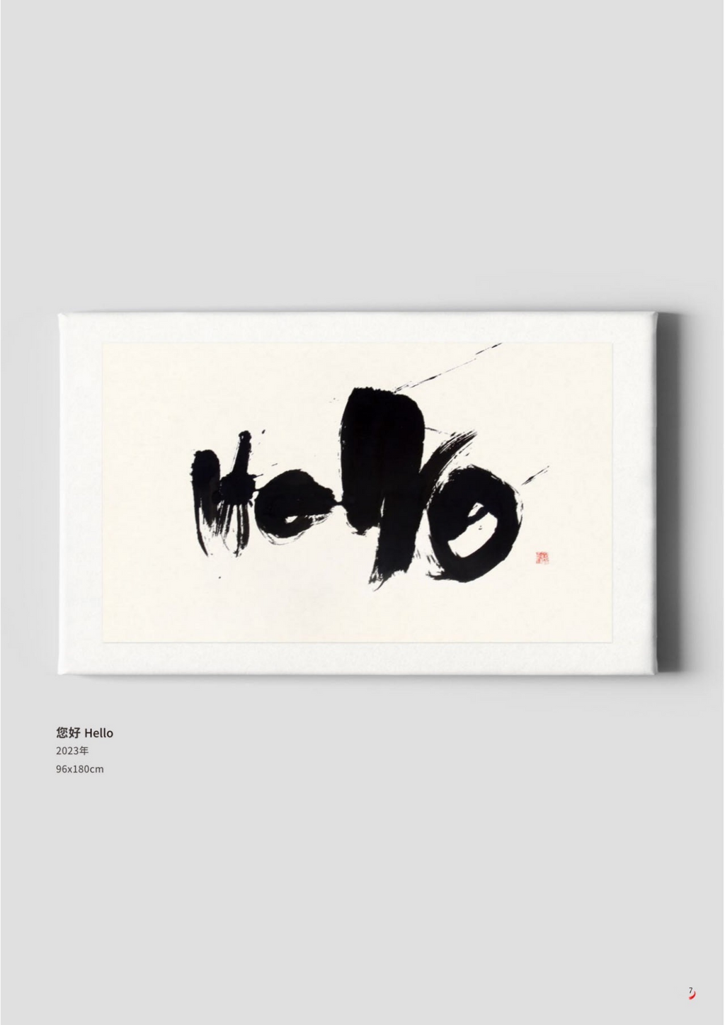 Decorative calligraphy art - 《Hello》