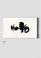 Decorative calligraphy art - 《Hello》