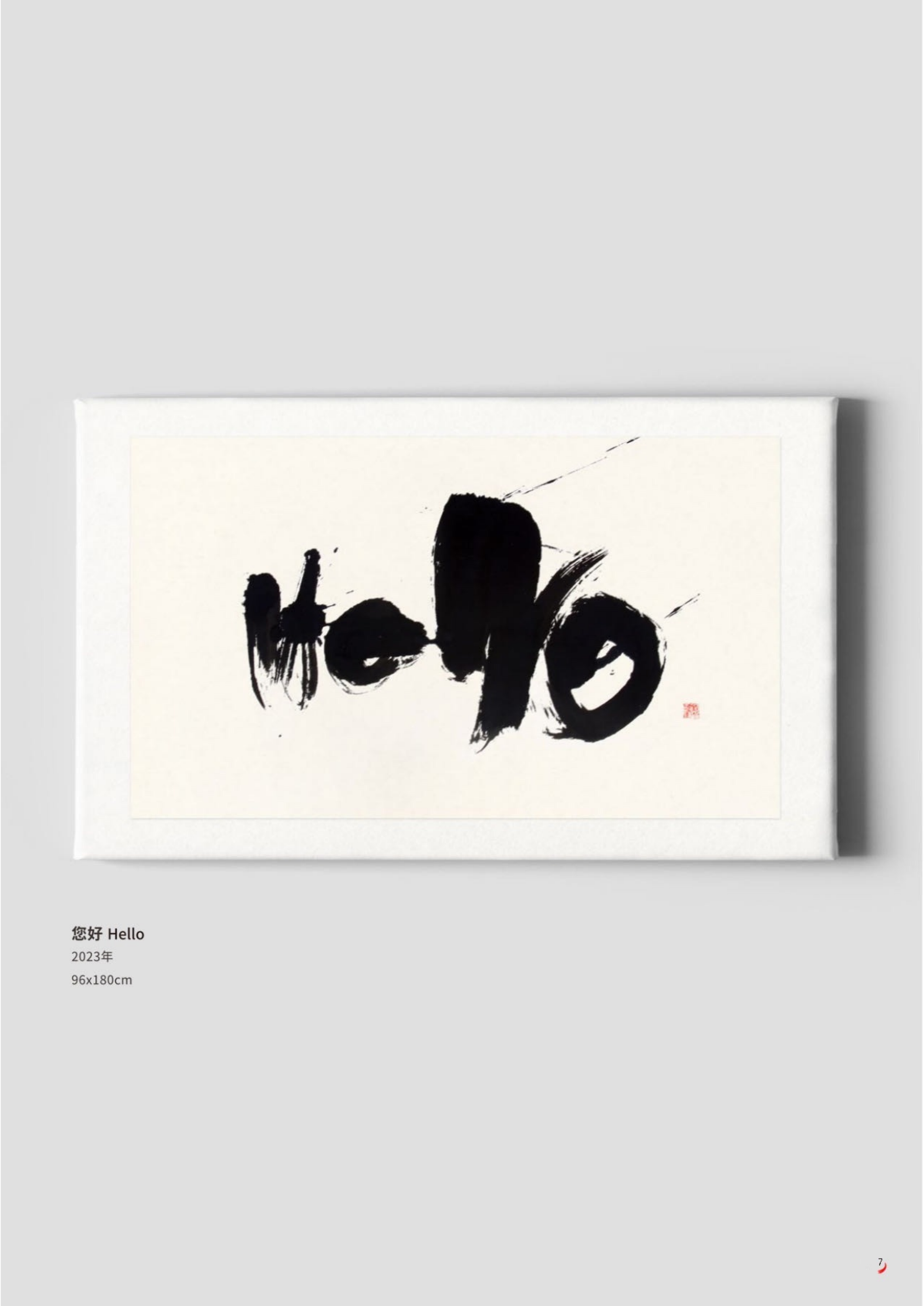Decorative calligraphy art - 《Hello》