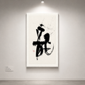 Decorative calligraphy art - 《Dragon》